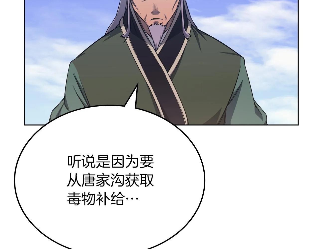 第37话 乱战 第84页