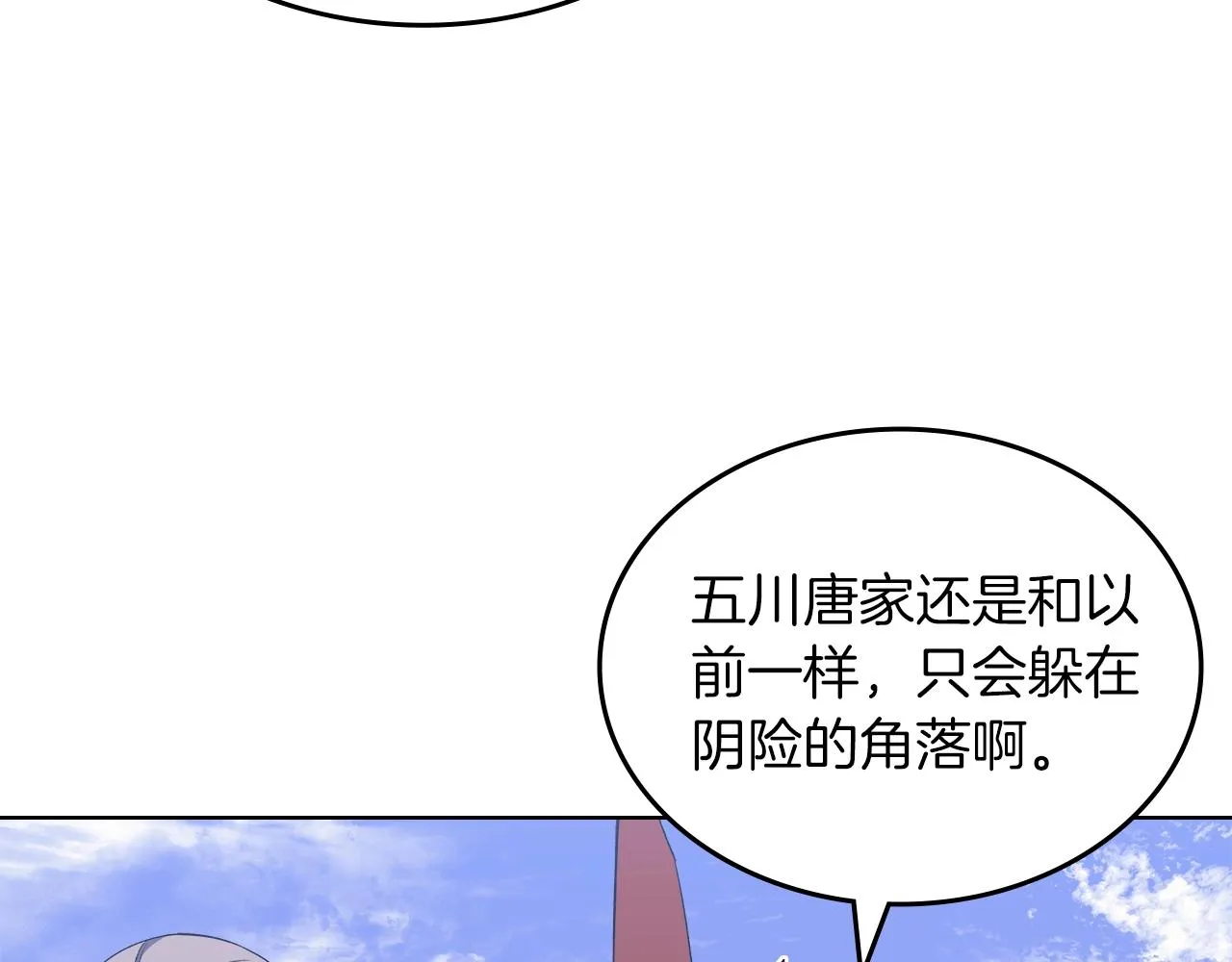 第37话 乱战 第85页