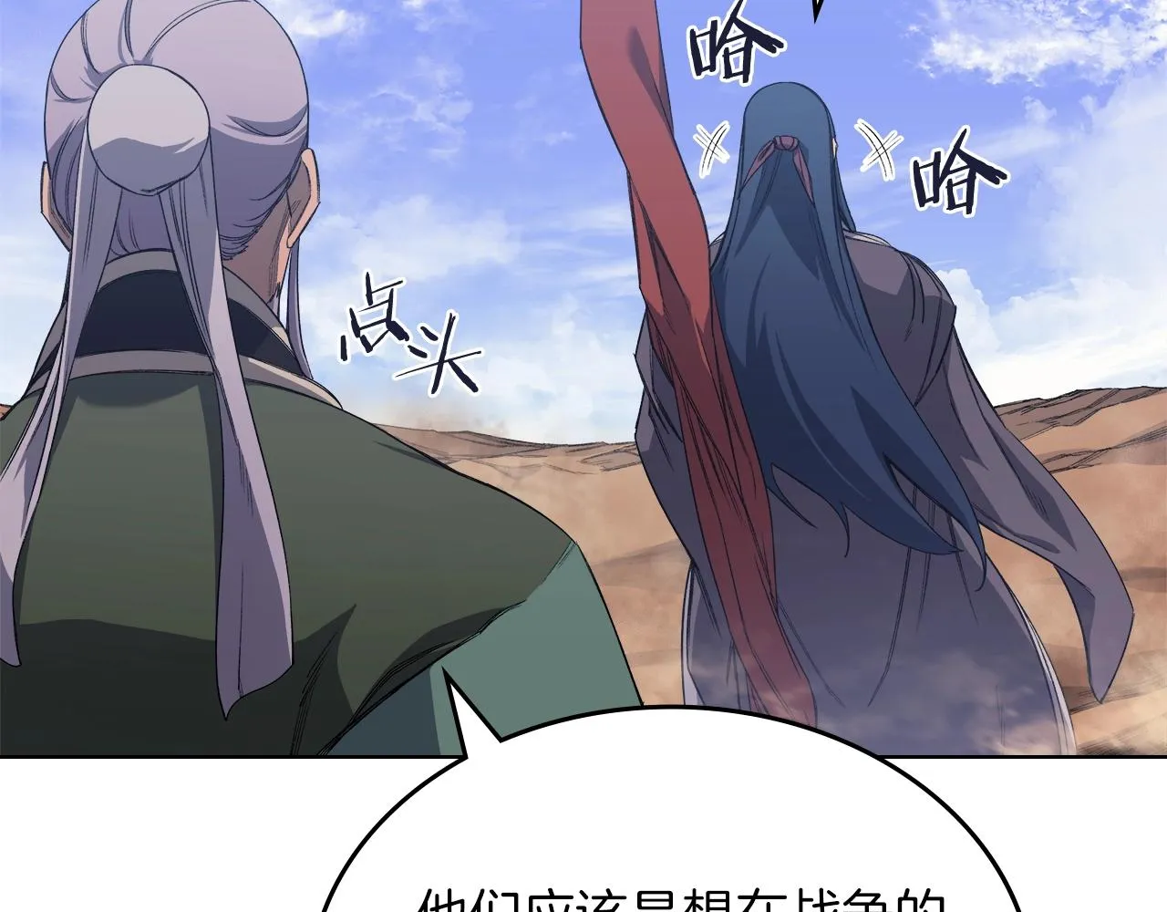 第37话 乱战 第86页