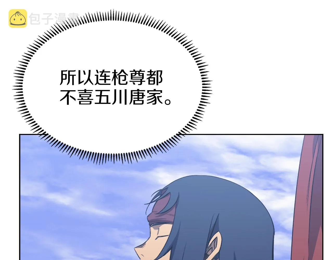 第37话 乱战 第88页