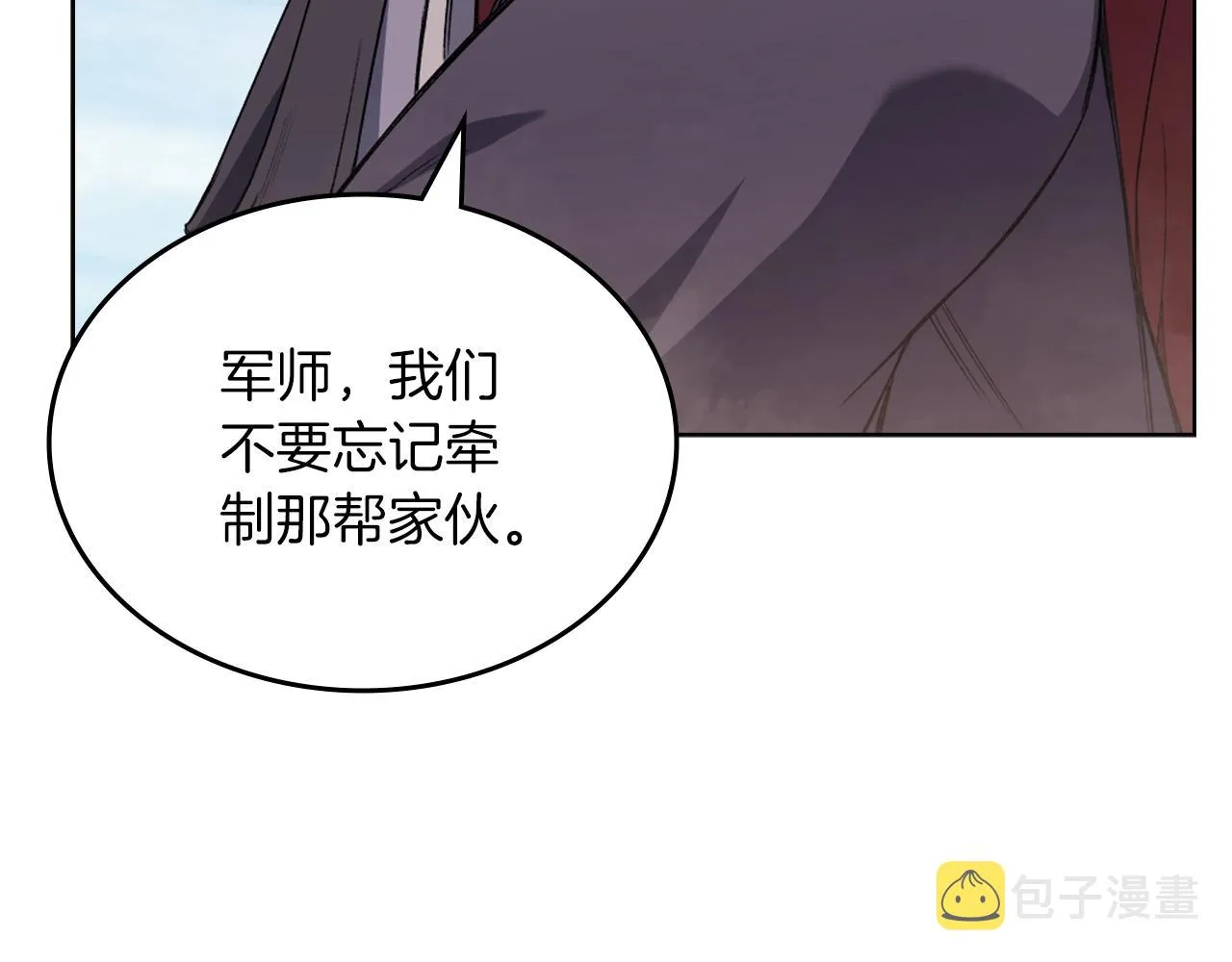 第37话 乱战 第90页