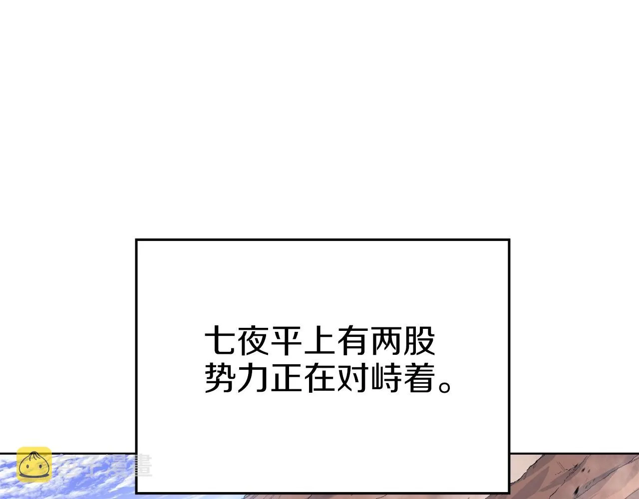 第37话 乱战 第96页