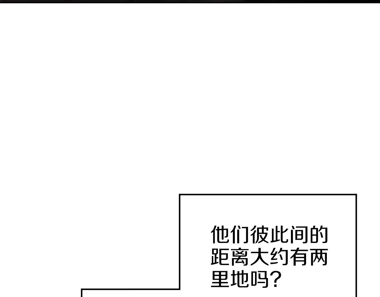 第37话 乱战 第99页