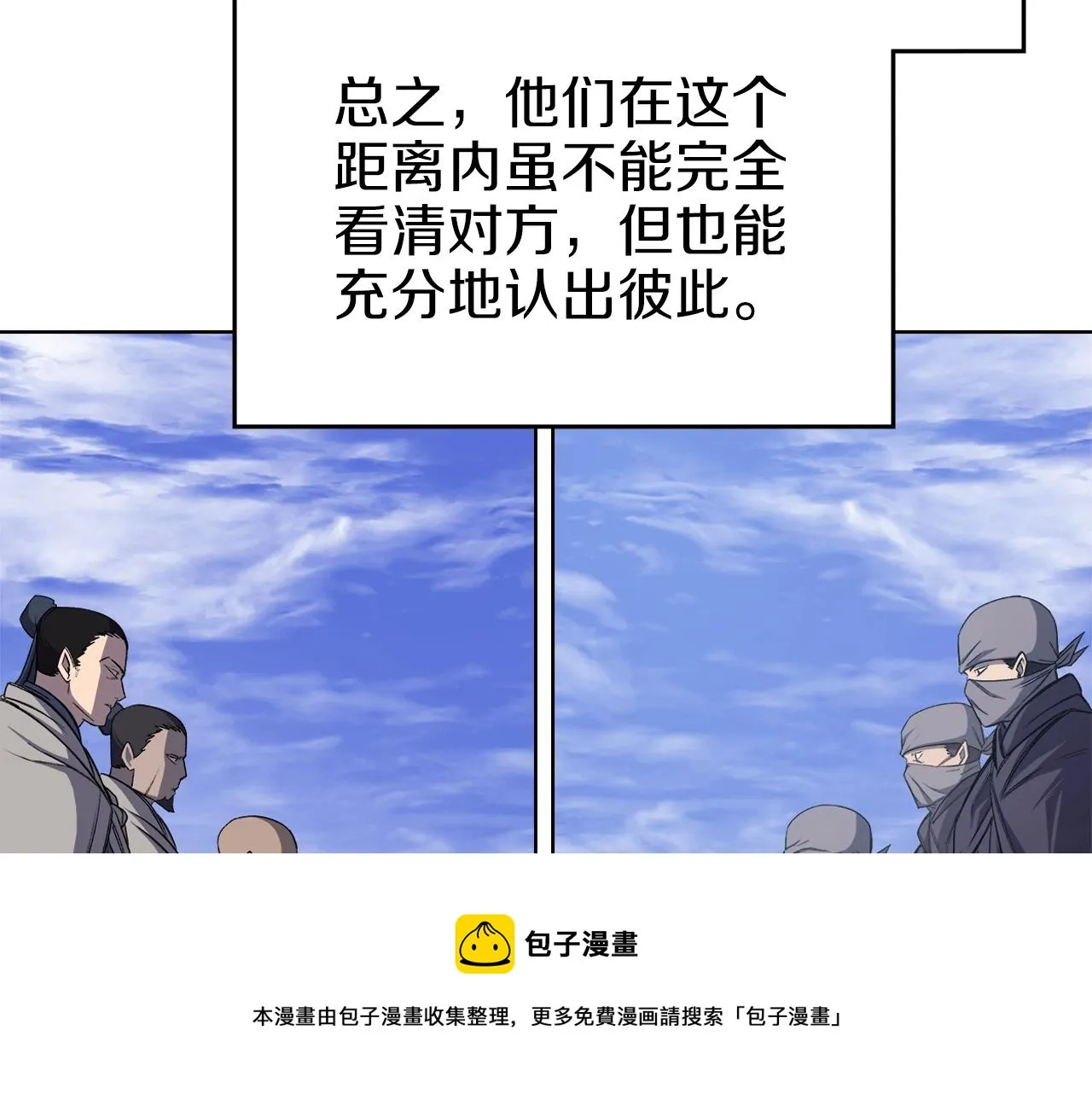第37话 乱战 第100页