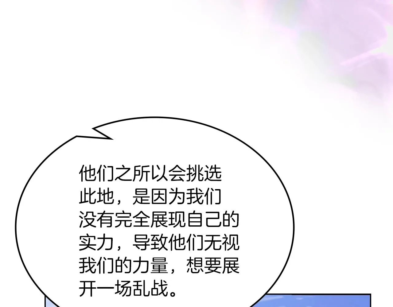 第37话 乱战 第107页