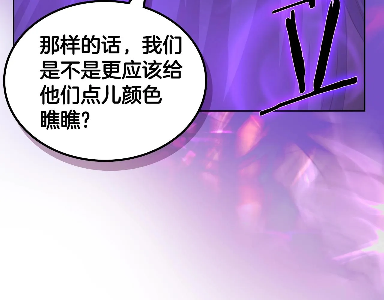 第37话 乱战 第113页