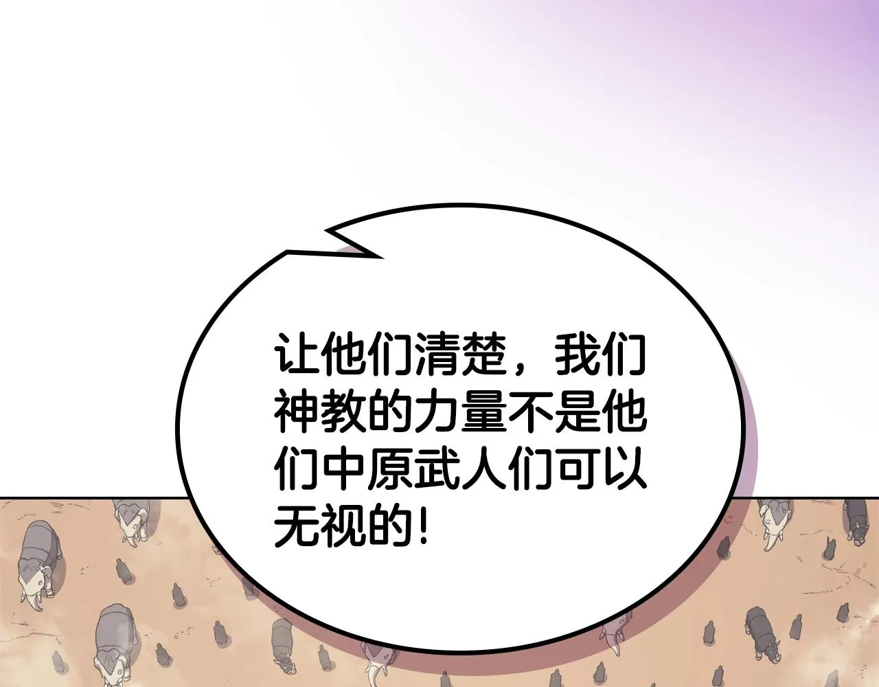 第37话 乱战 第114页