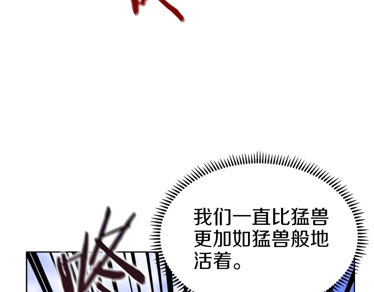 第37话 乱战 第140页