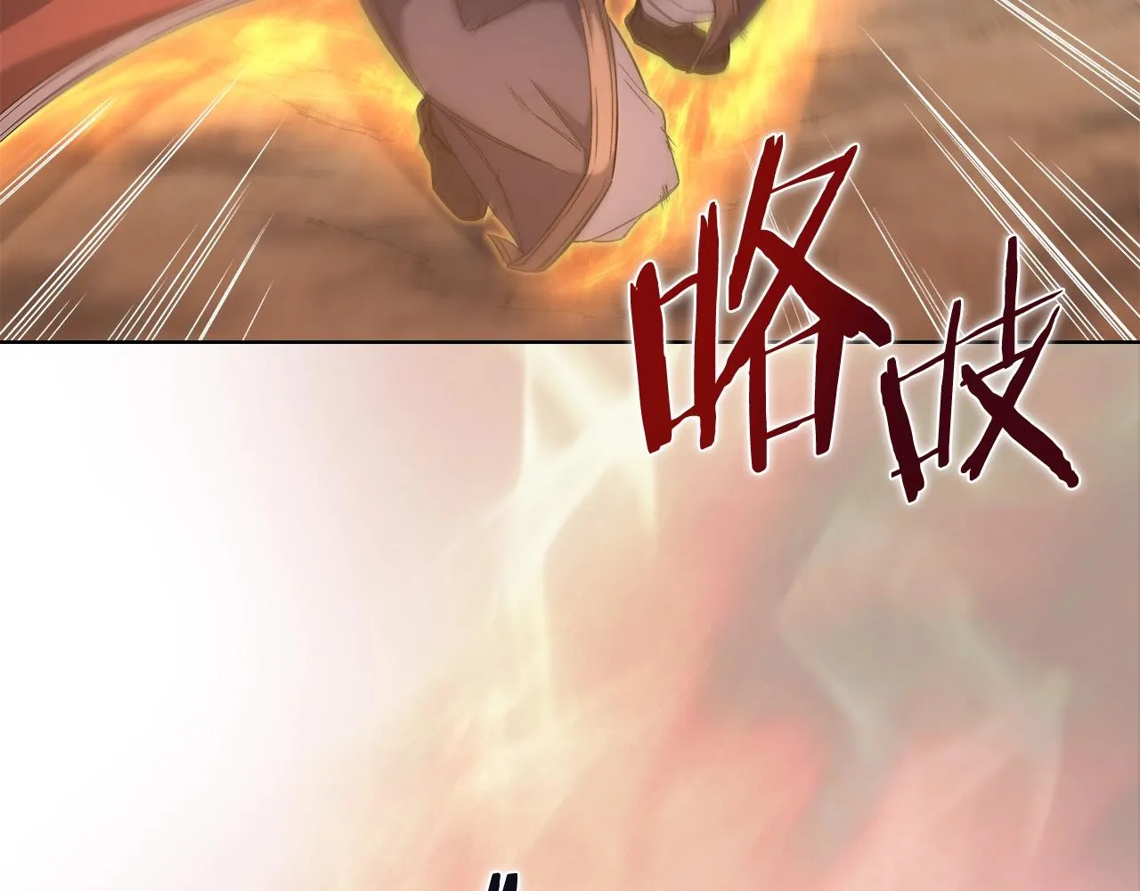 第37话 乱战 第146页