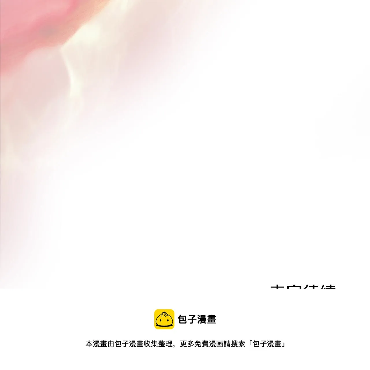 第37话 乱战 第150页