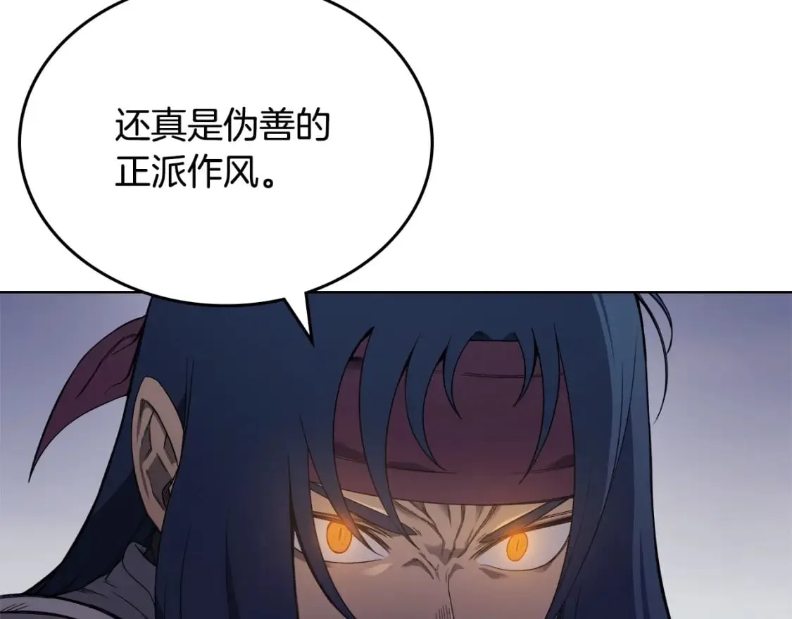第45话 偷袭 第11页