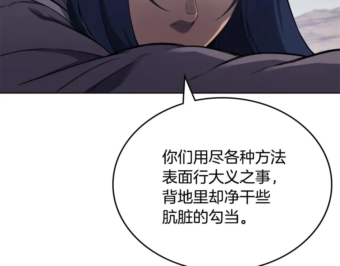 第45话 偷袭 第12页