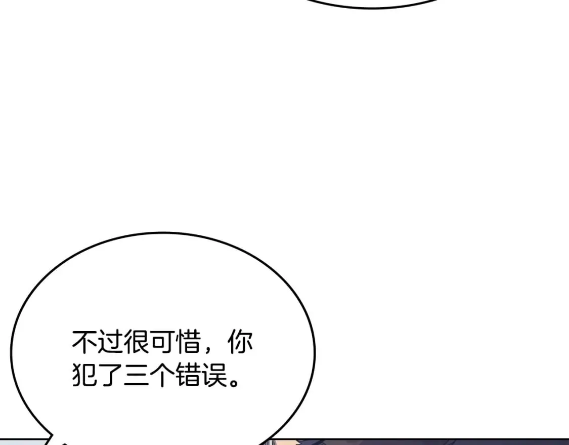 第45话 偷袭 第13页