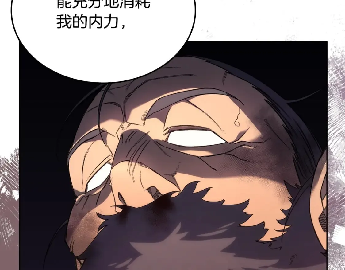 第45话 偷袭 第16页