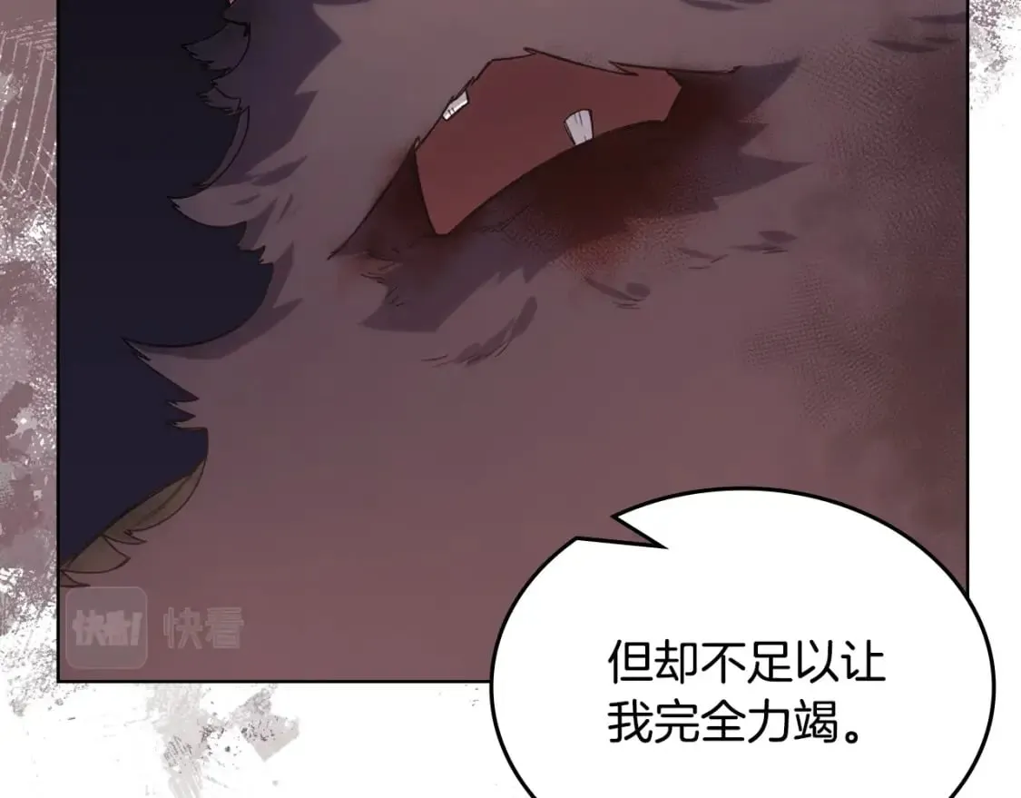 第45话 偷袭 第17页