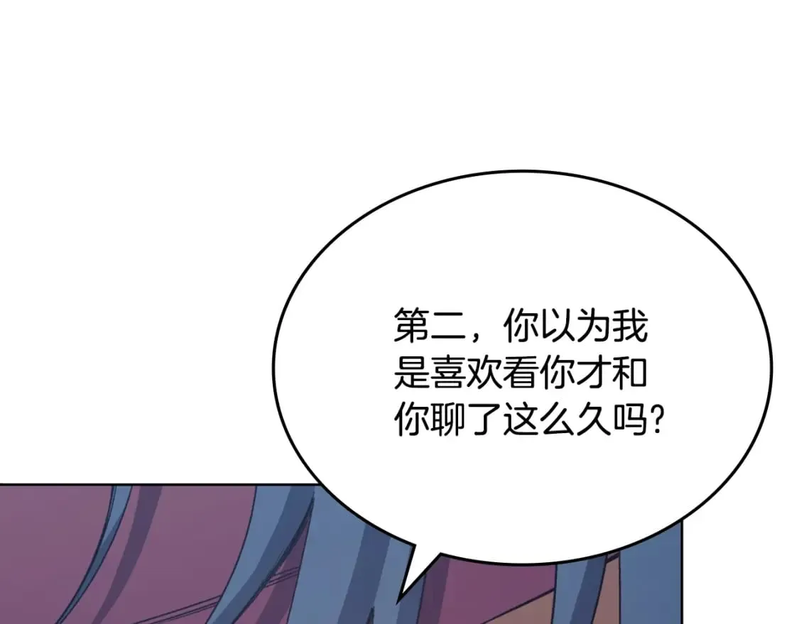 第45话 偷袭 第19页