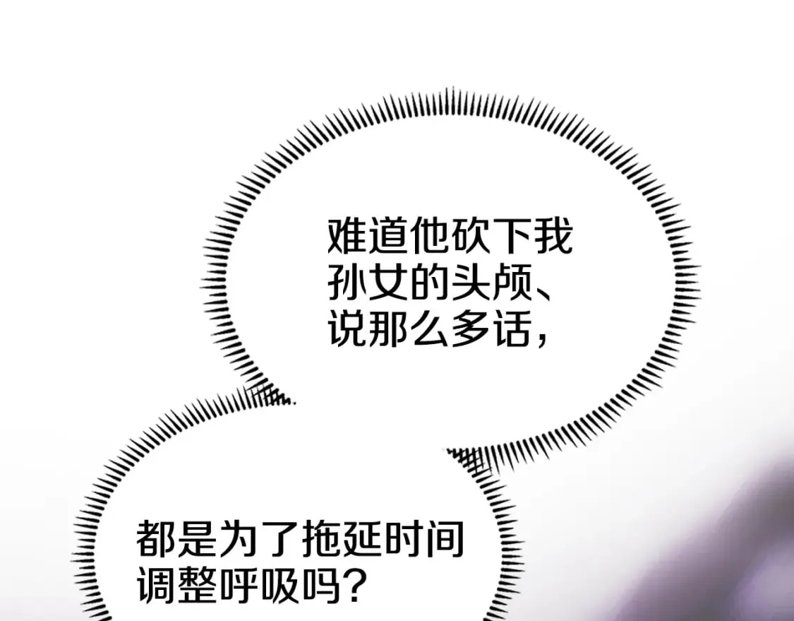 第45话 偷袭 第22页