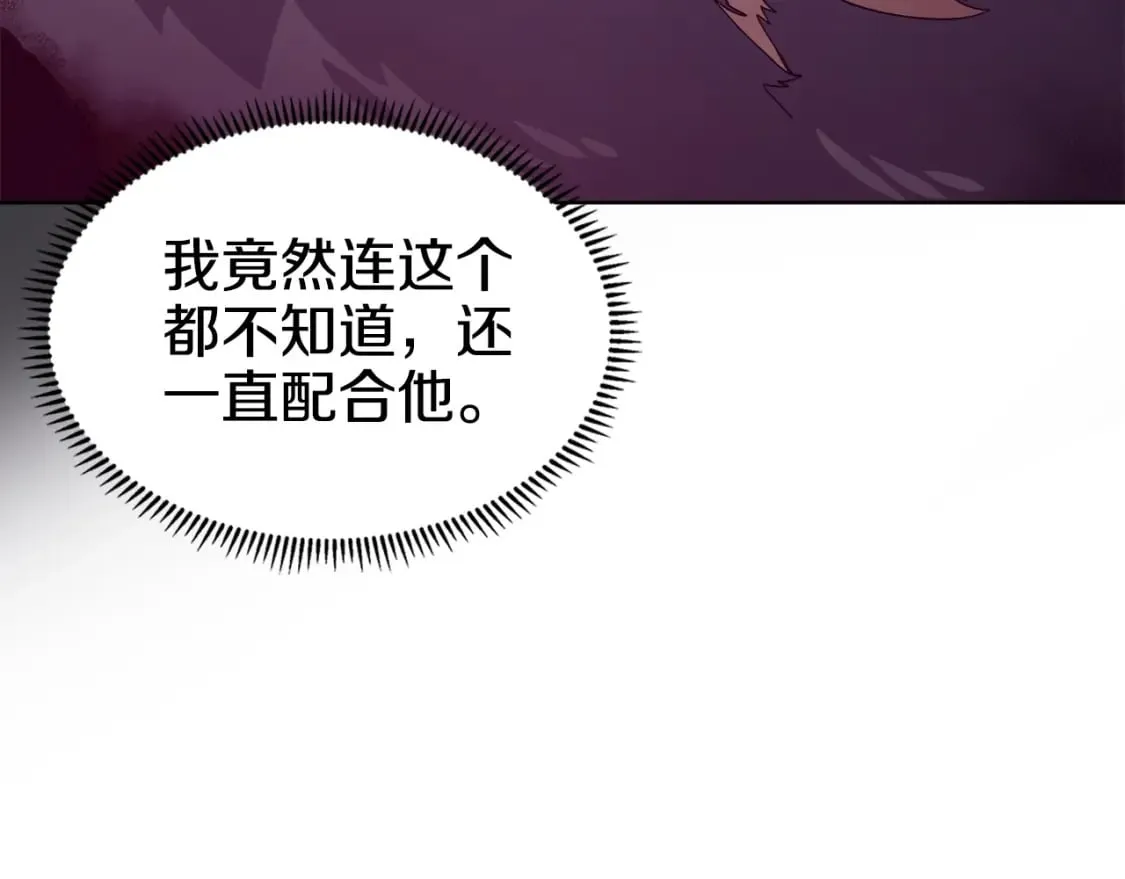 第45话 偷袭 第24页