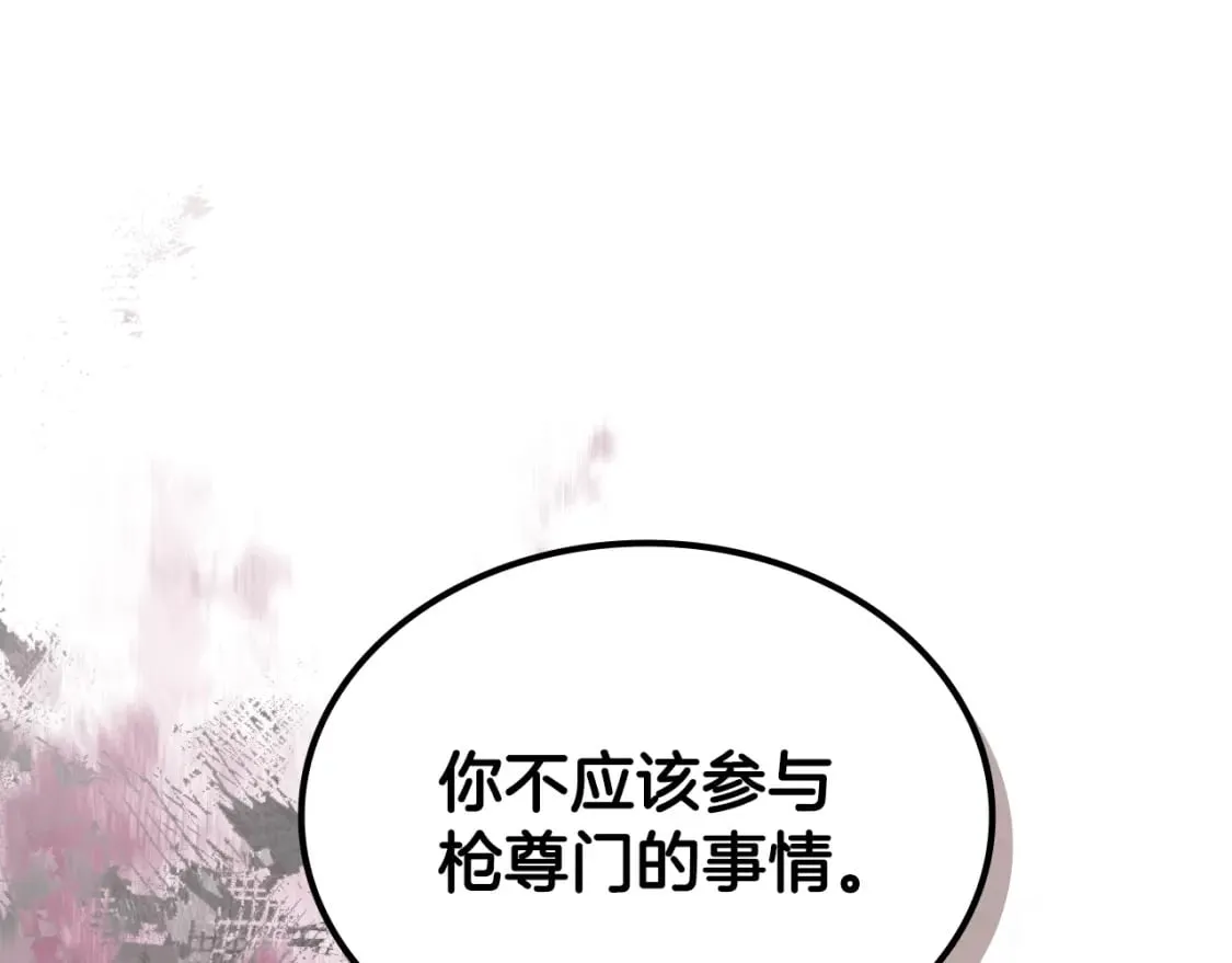 第45话 偷袭 第27页