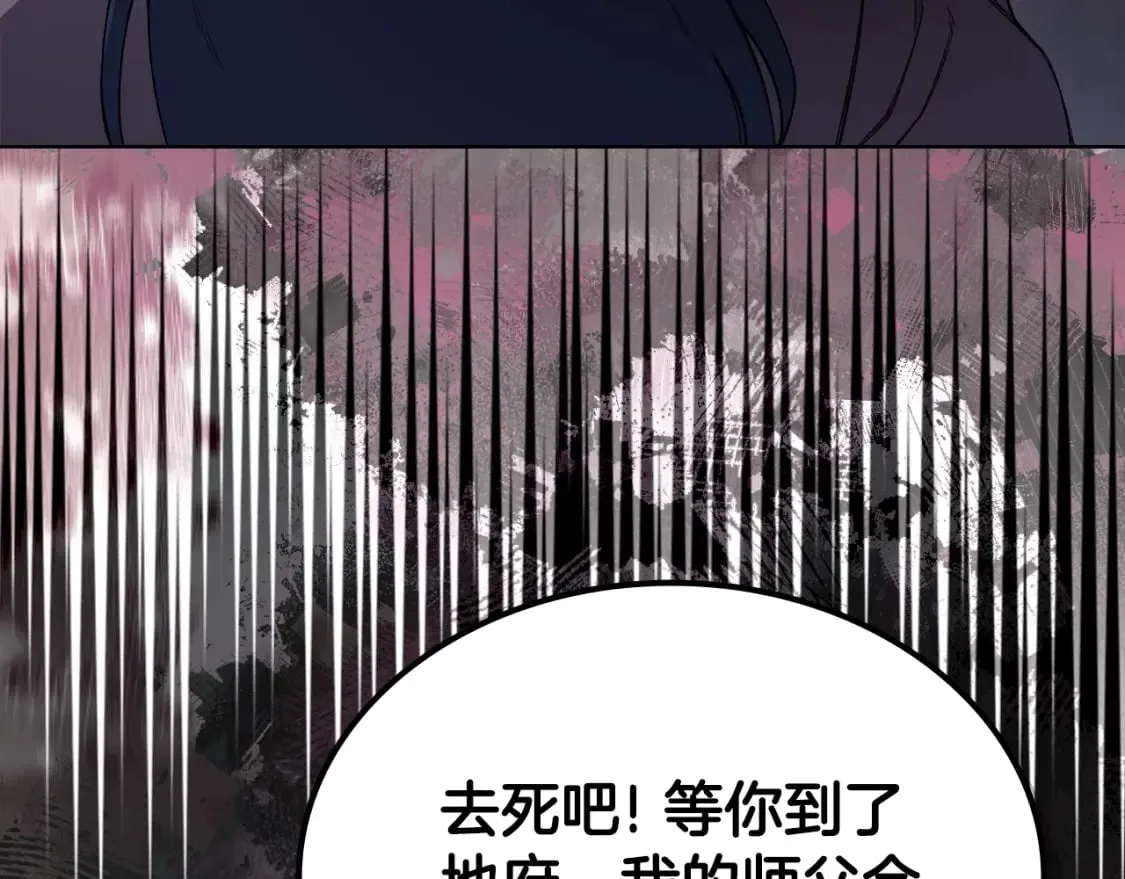 第45话 偷袭 第29页