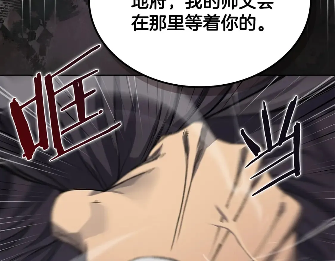 第45话 偷袭 第30页