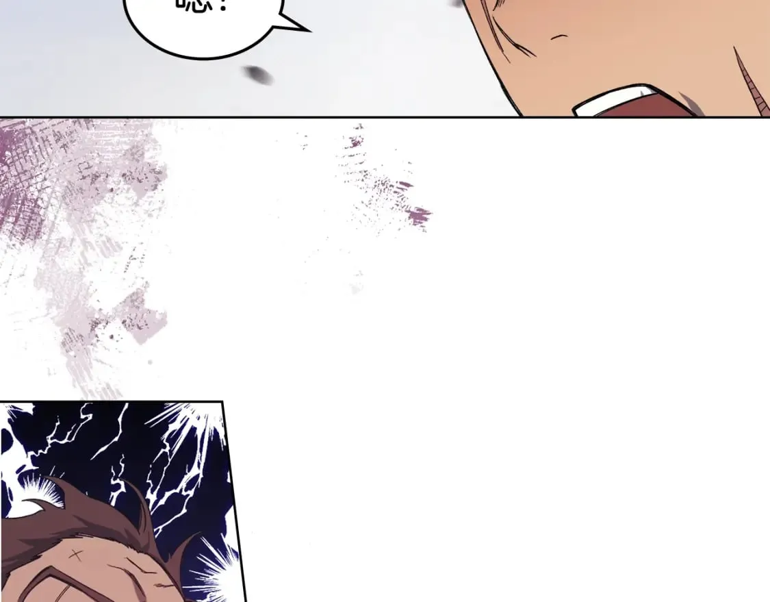 第45话 偷袭 第38页