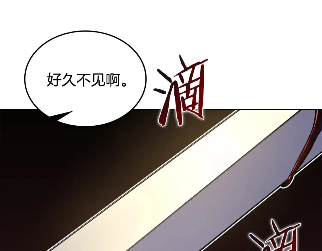 第45话 偷袭 第41页