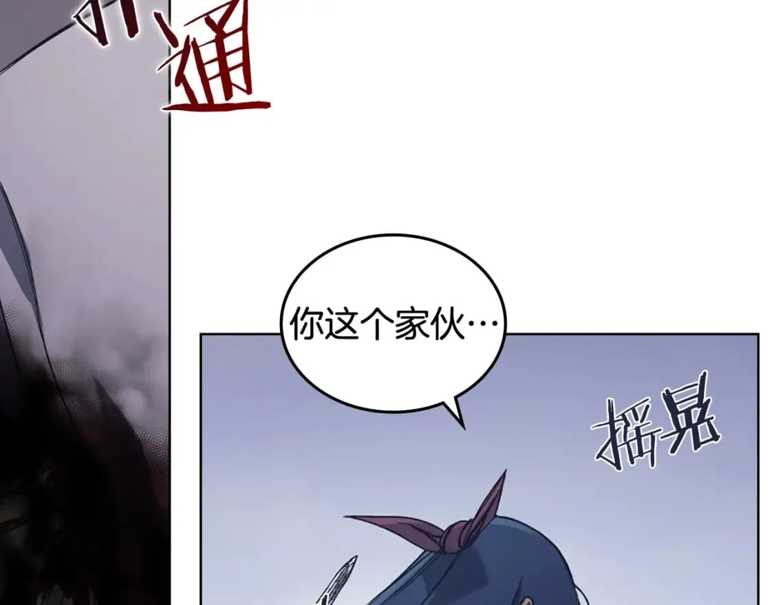 第45话 偷袭 第45页