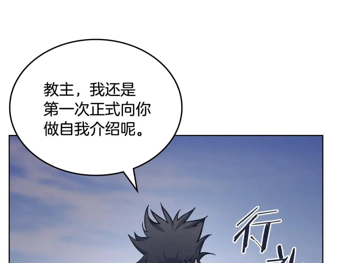 第45话 偷袭 第48页