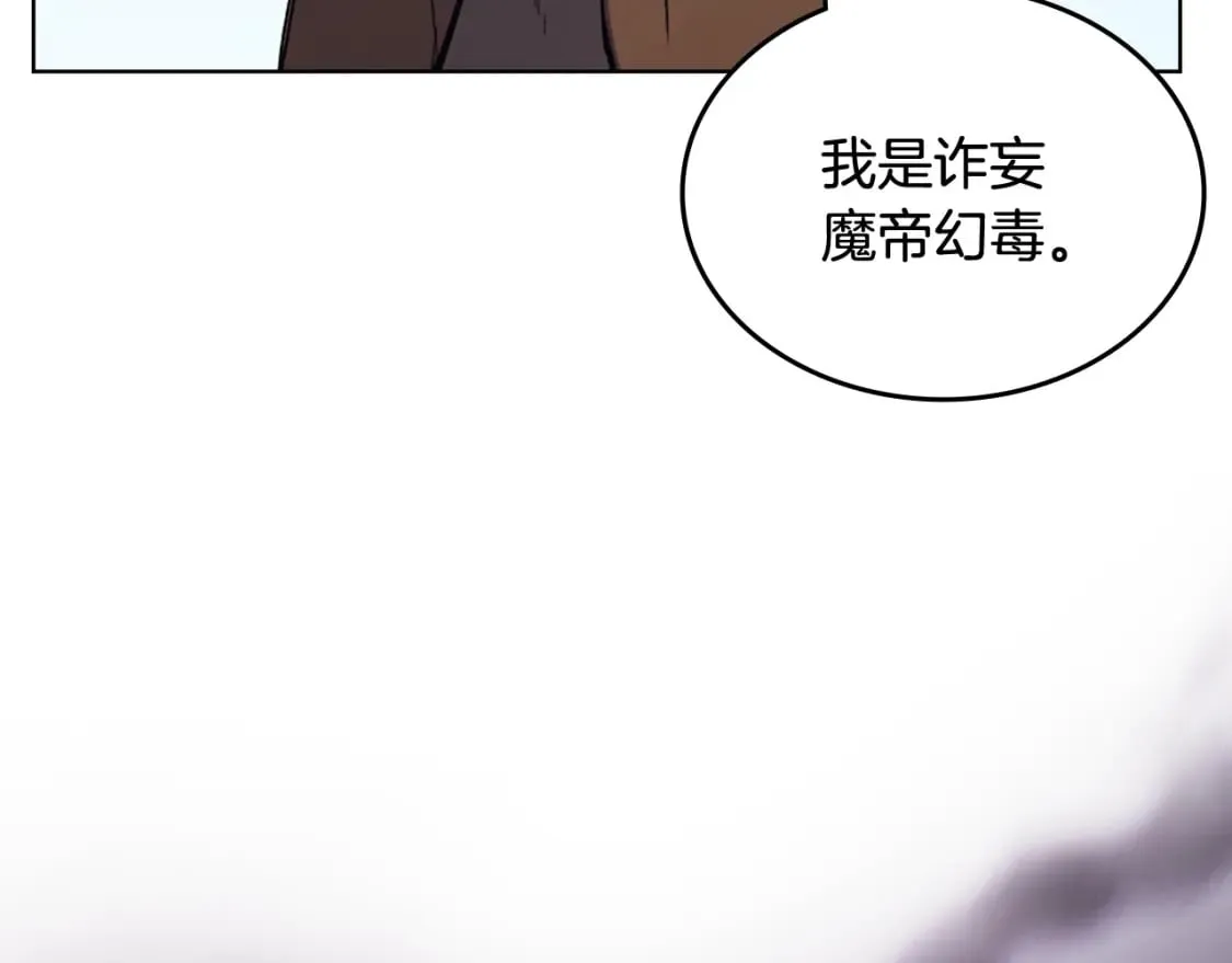 第45话 偷袭 第50页