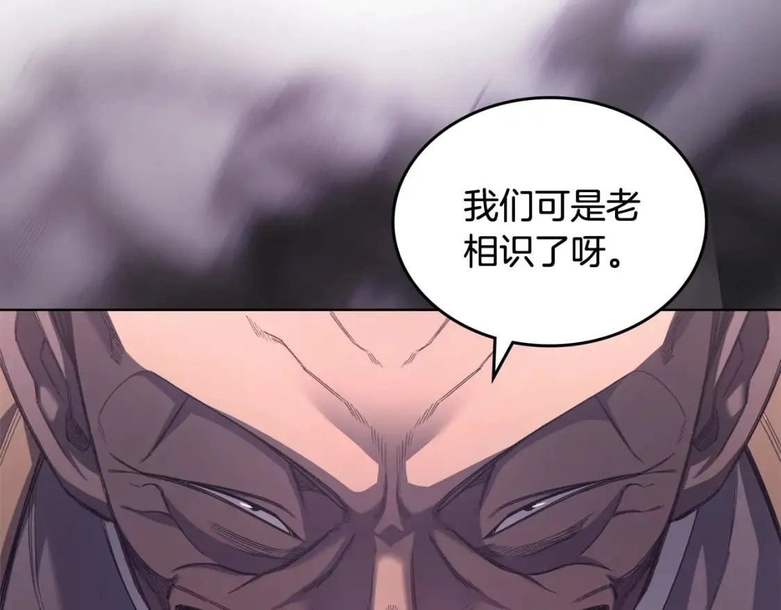 第45话 偷袭 第51页