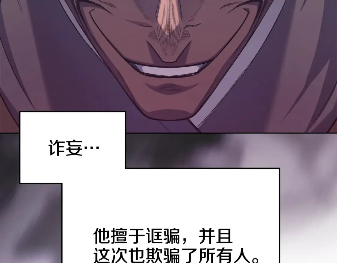 第45话 偷袭 第52页