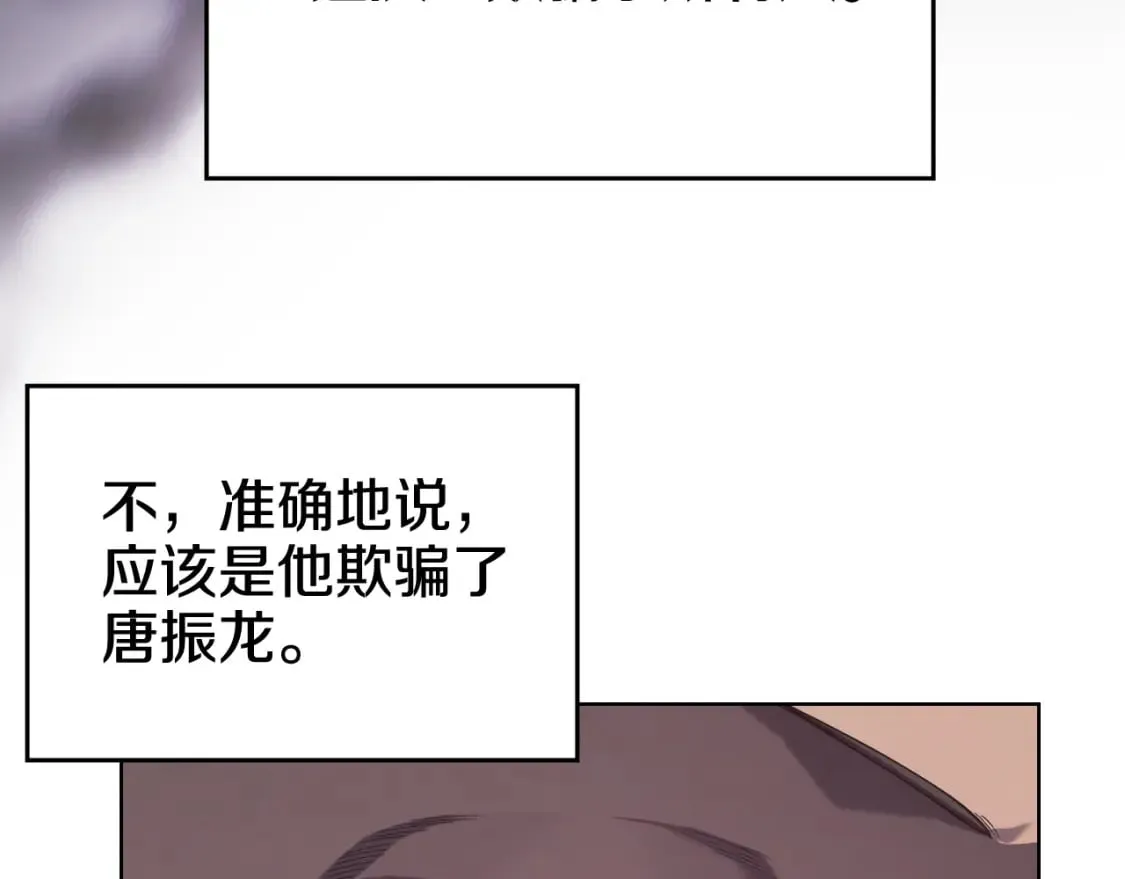 第45话 偷袭 第53页