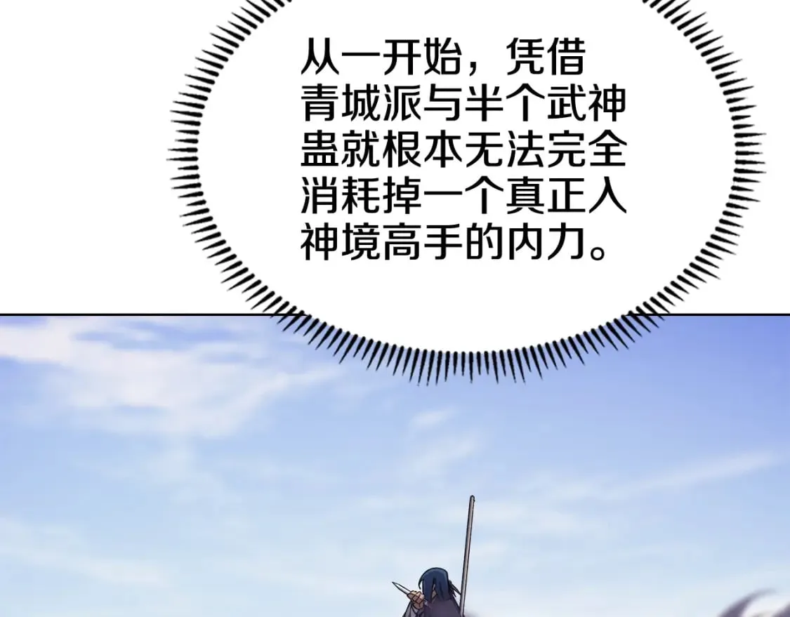 第45话 偷袭 第55页