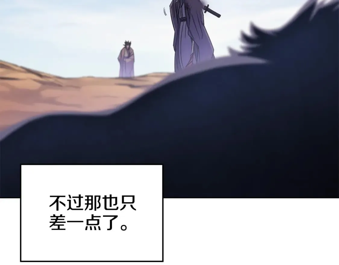 第45话 偷袭 第56页