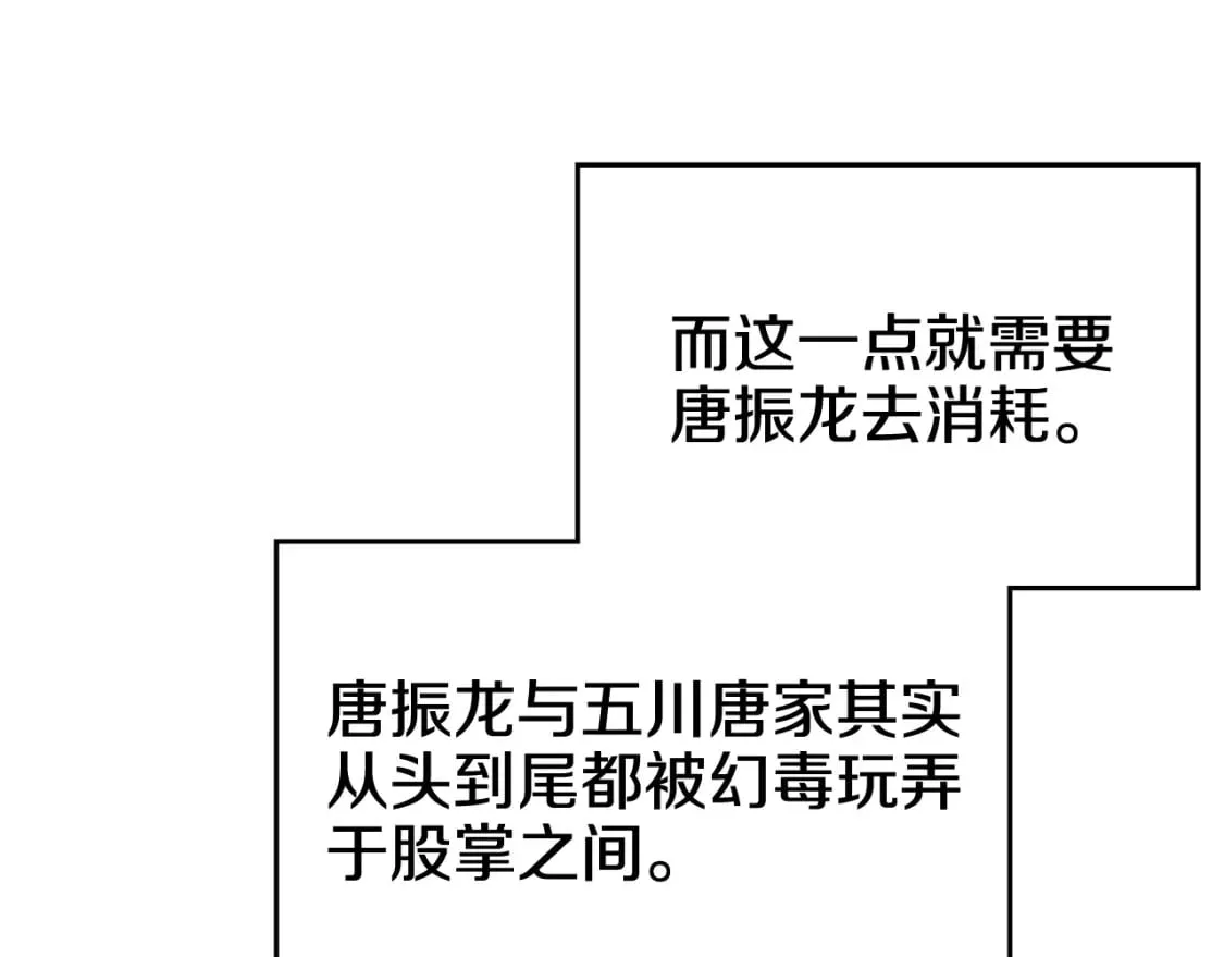 第45话 偷袭 第58页