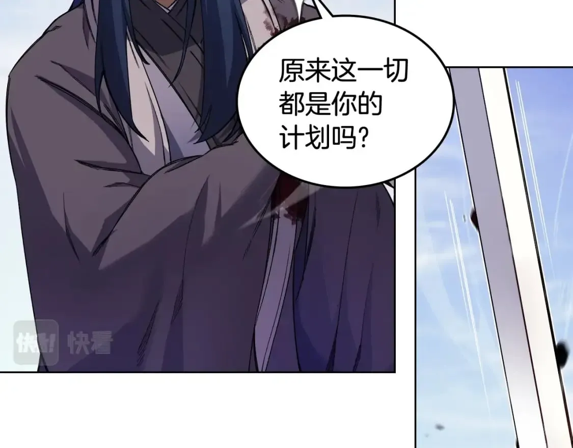 第45话 偷袭 第60页