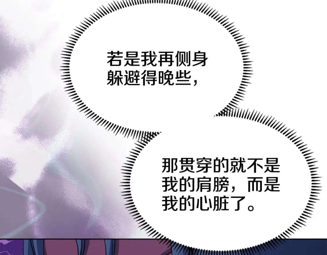 第45话 偷袭 第62页