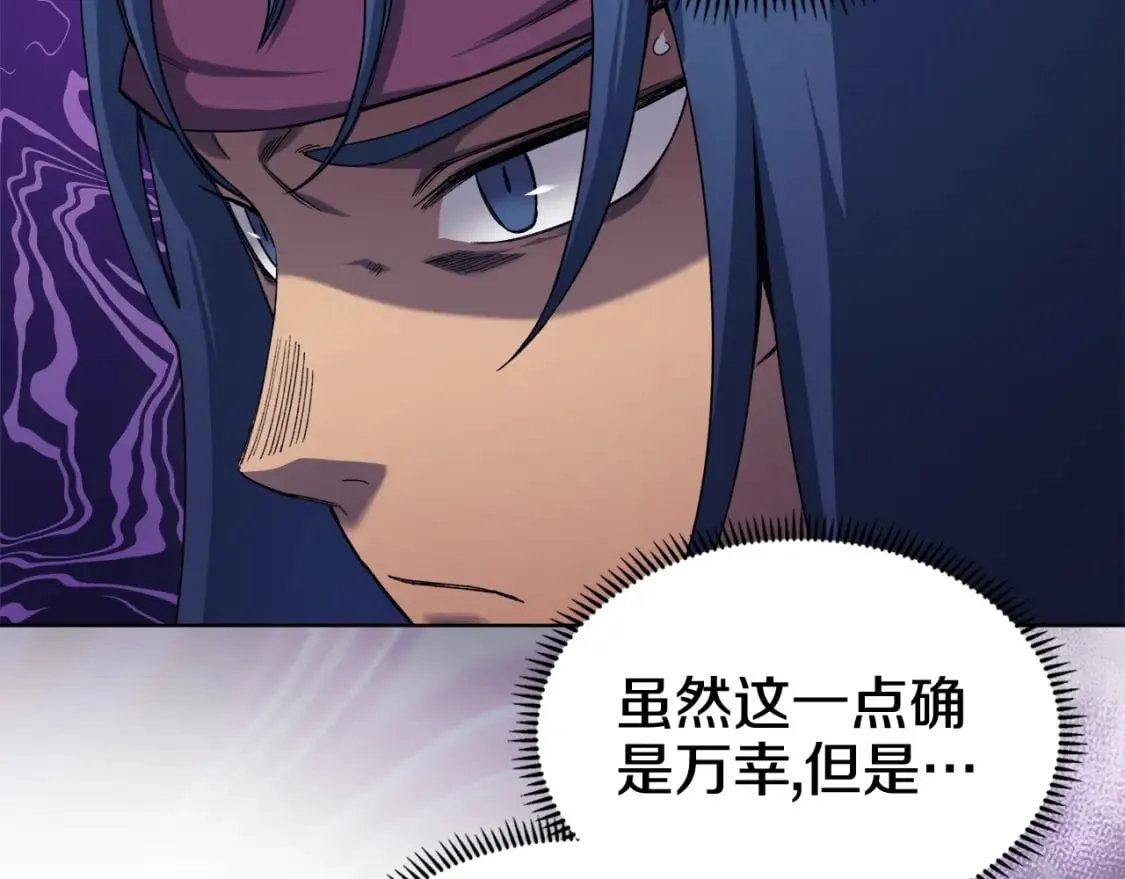 第45话 偷袭 第63页