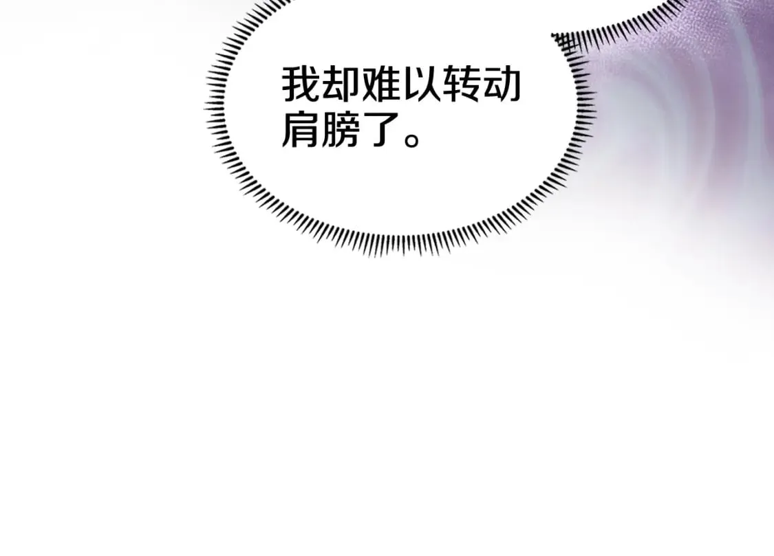 第45话 偷袭 第64页