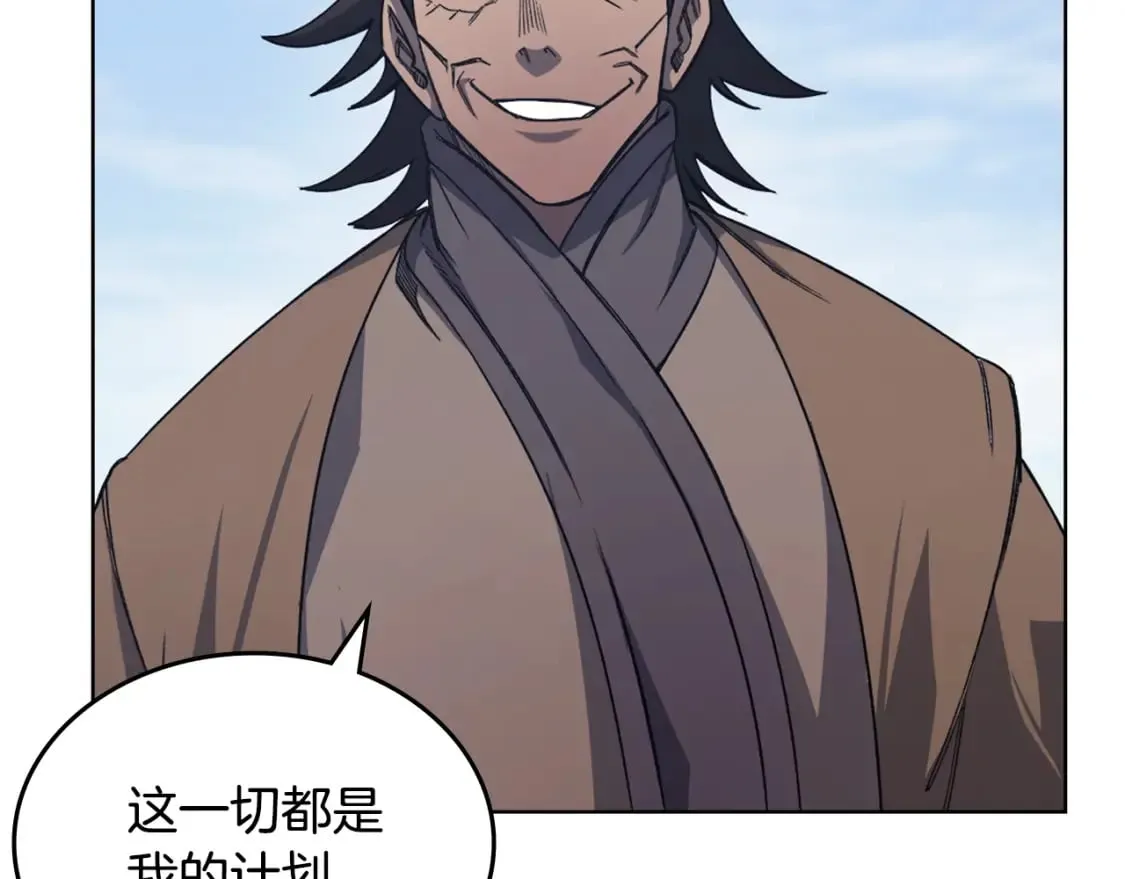 第45话 偷袭 第66页