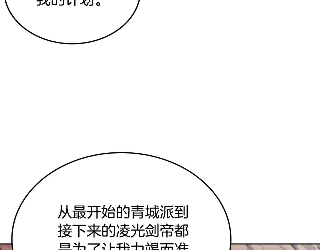 第45话 偷袭 第67页
