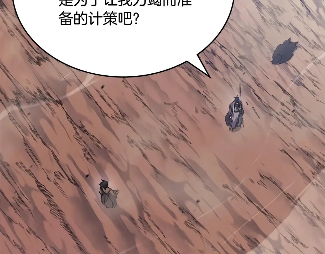 第45话 偷袭 第68页