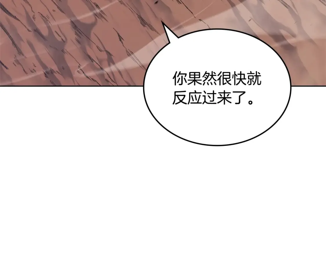 第45话 偷袭 第69页