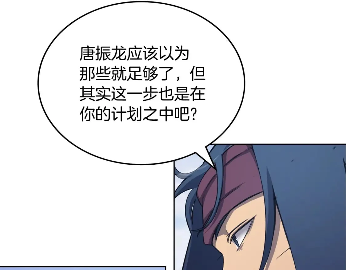 第45话 偷袭 第70页