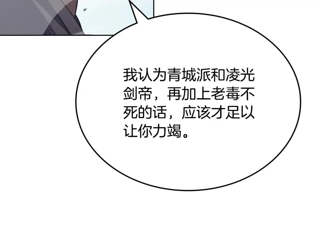 第45话 偷袭 第72页