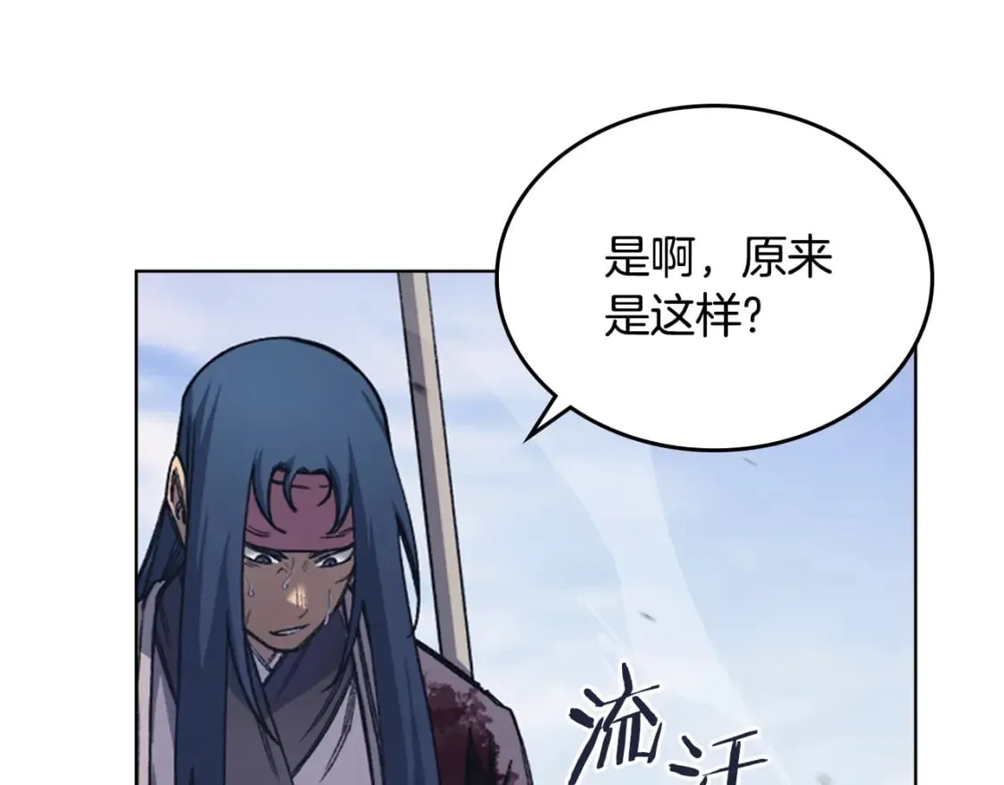 第45话 偷袭 第73页