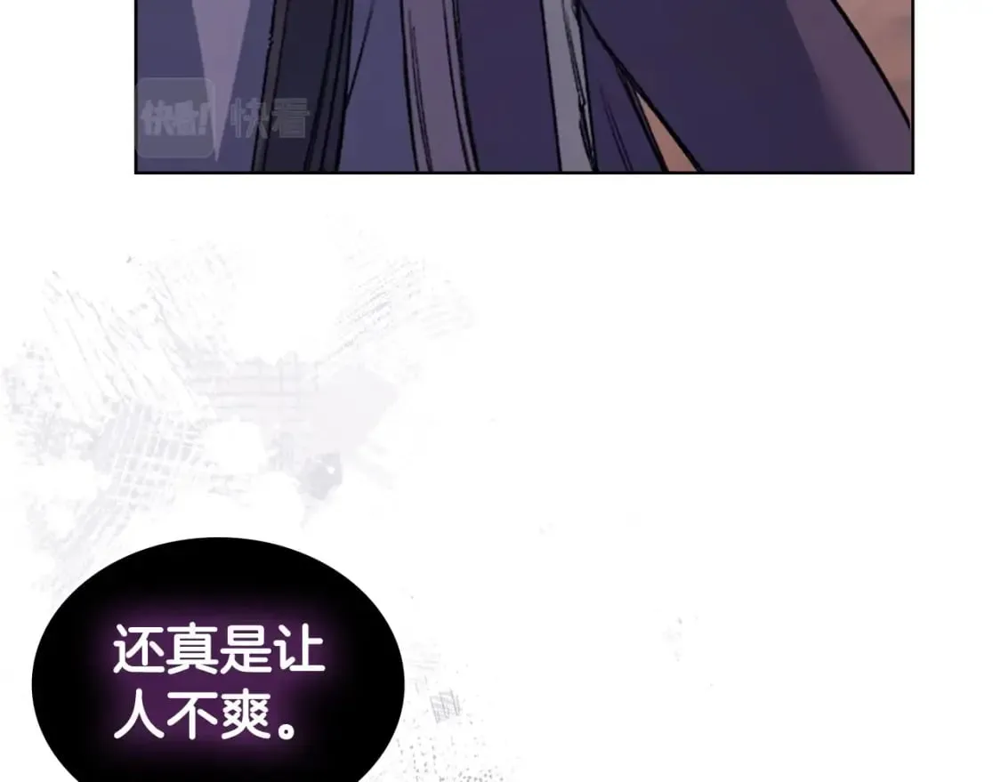 第45话 偷袭 第75页