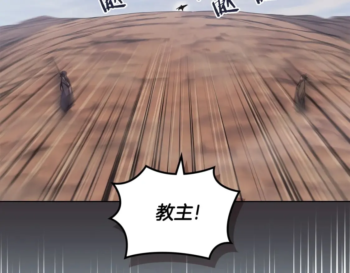 第45话 偷袭 第78页