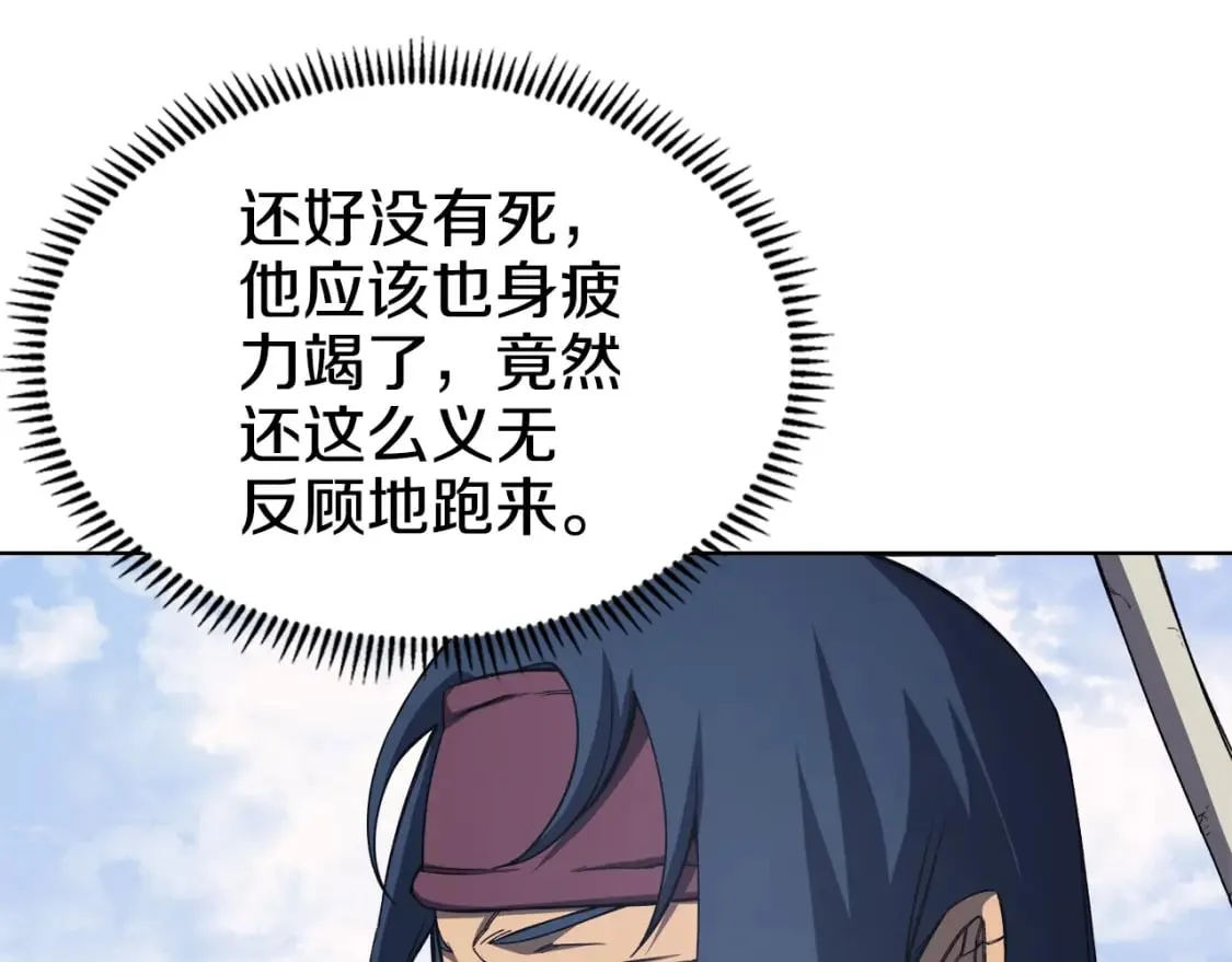 第45话 偷袭 第92页